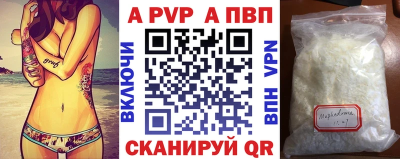 где найти   Новый Уренгой  Альфа ПВП VHQ 