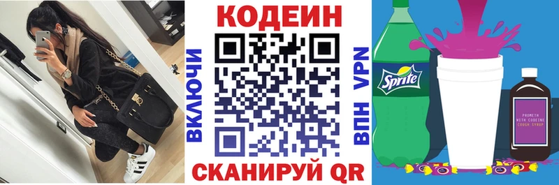MEGA ССЫЛКА  Новый Уренгой  Codein Purple Drank 