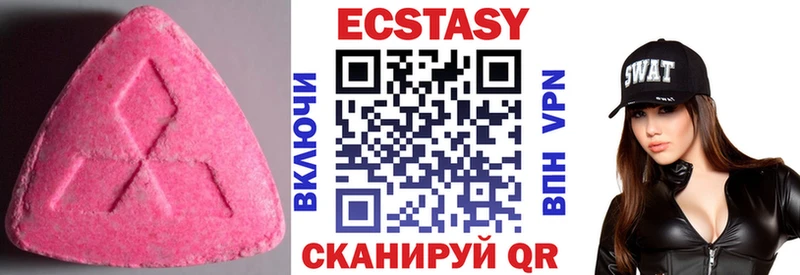 наркотики  Новый Уренгой  mega сайт  Экстази VHQ 